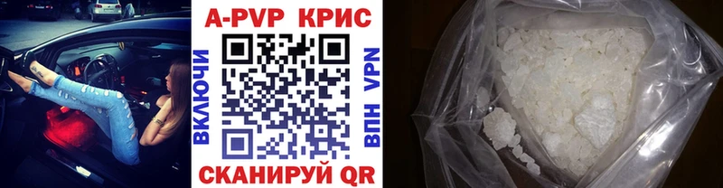 Alpha-PVP Crystall  где купить наркоту  Черняховск 