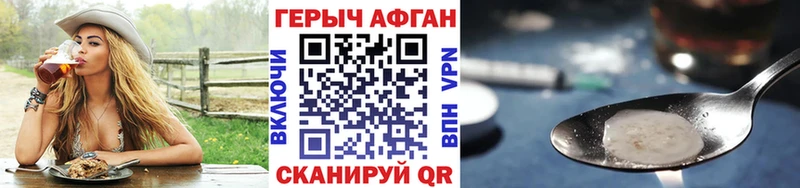наркотики  Черняховск  гидра ССЫЛКА  ГЕРОИН хмурый 