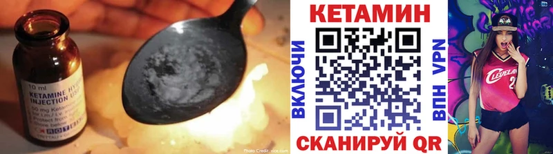 КЕТАМИН VHQ  Черняховск 