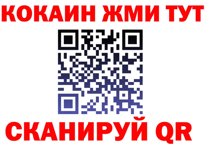 Кетамин VHQ ТОР даркнет гидра Черняховск