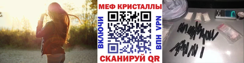 Мефедрон mephedrone  blacksprut как войти  Черняховск 