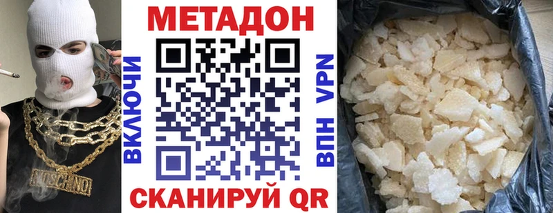 mega как войти  Черняховск  МЕТАДОН methadone 